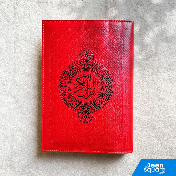 Quran Cover (Rexine) - Large Size (17 x 24 cm)