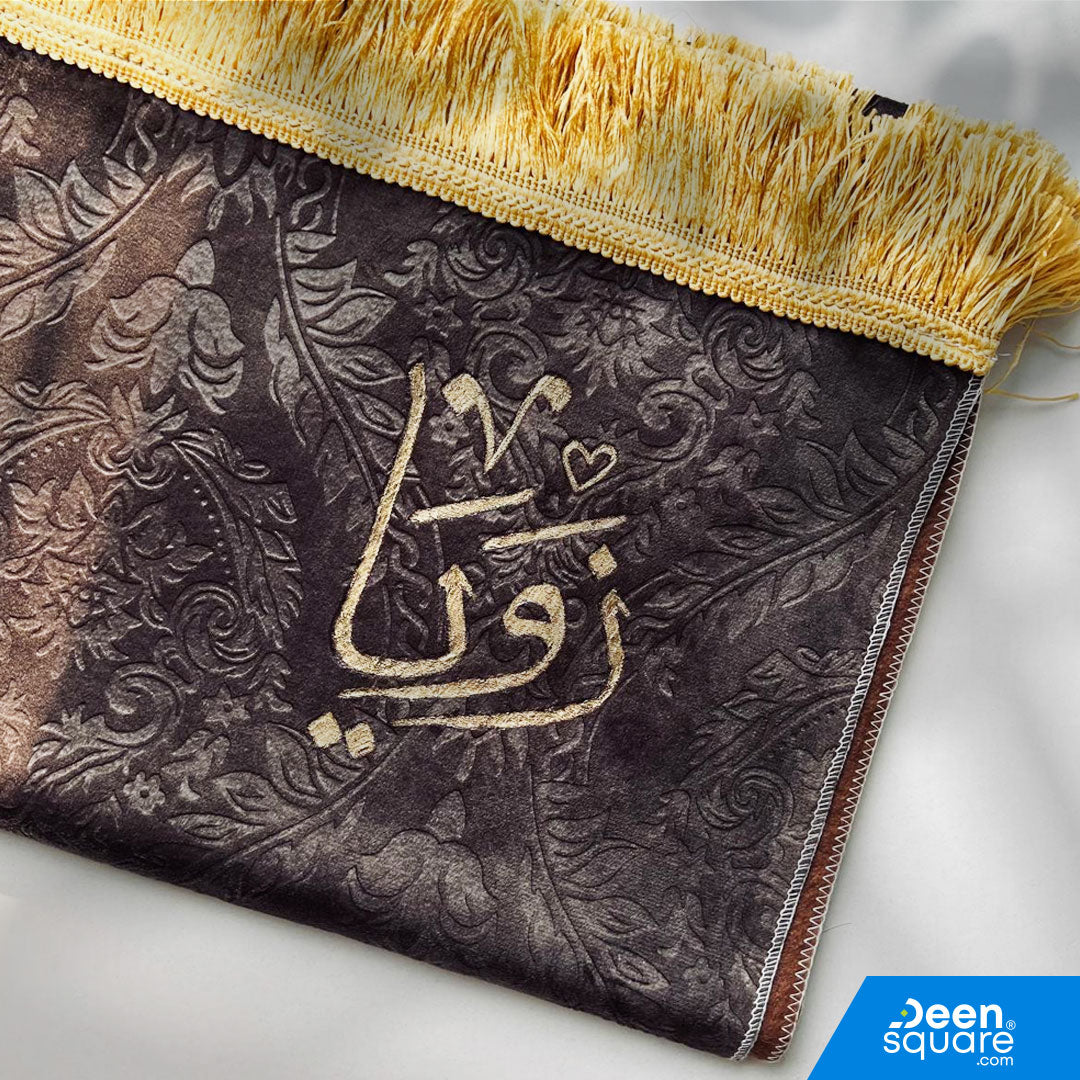 Customized Name Prayer Mat | Personalized Prayer mat (Damask Design) | سجادة صلاة مخصص بالاسم