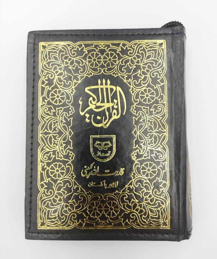 Quran Indo Pak Script Pocket Size Zip Case - Ref 60B