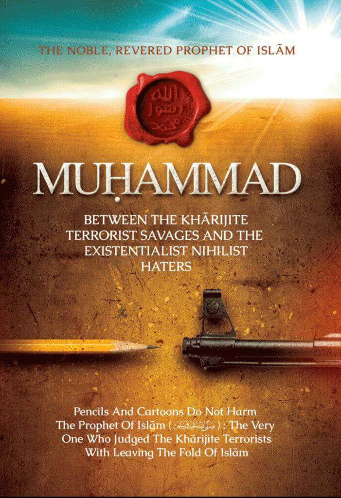 The Noble Revered Prophet of Islam Muhammad ﷺ