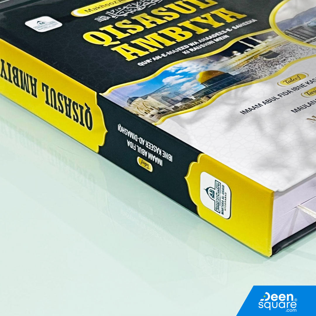 Qisas ul Ambiya in Roman Urdu Script