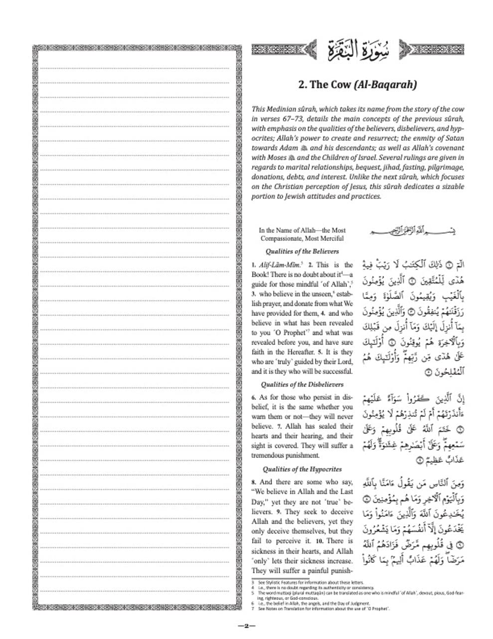 THE CLEAR QURAN® Series– Study Journal: English with Arabic