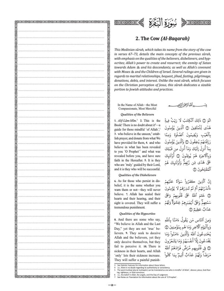 THE CLEAR QURAN® Series– Study Journal: English with Arabic