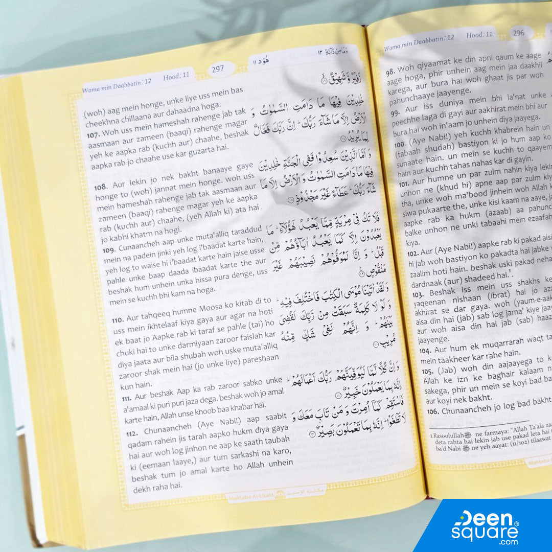 Tafseer Ahsanul Kalaam (Urdu Translation in Roman Script) - Roman Urdu
