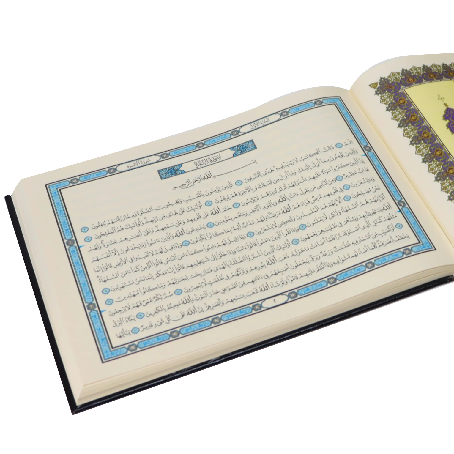 مصحف القيام بالرسم العثماني (Mushaf Al Qiyam)