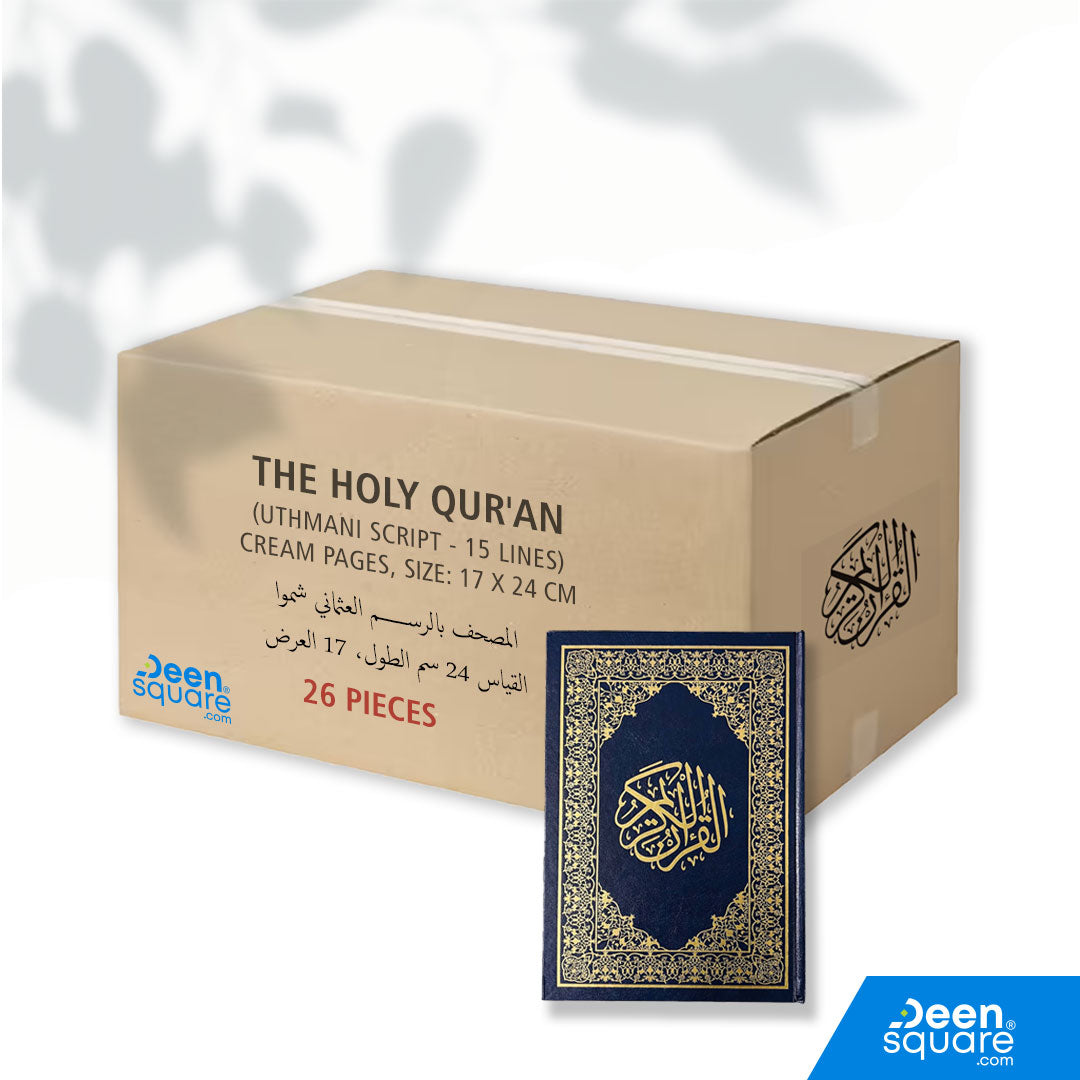 The Holy Qurans for charitable distribution | 26 pieces in a Box | 17 x 24 cm | مصاحف للتوزيع الخيري