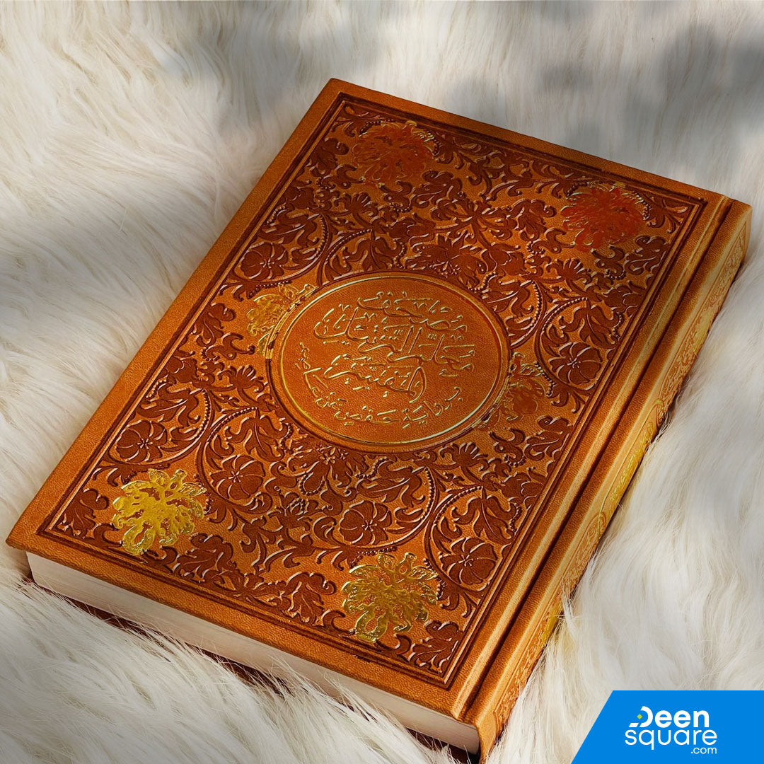 Mushaf Muallim at tarteel PU Leather Cover (17x24 cm) - مصحف معلم الترتيل المفسر برواية حفص عن عاصم