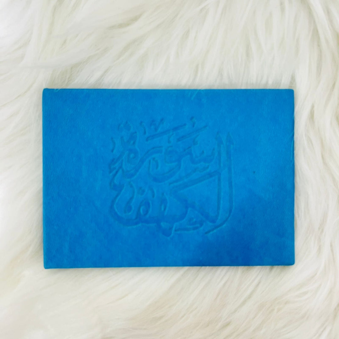 سورة الكهف غطاء جلد PU | سورة الکھف - الحجم 8 × 12 سم 