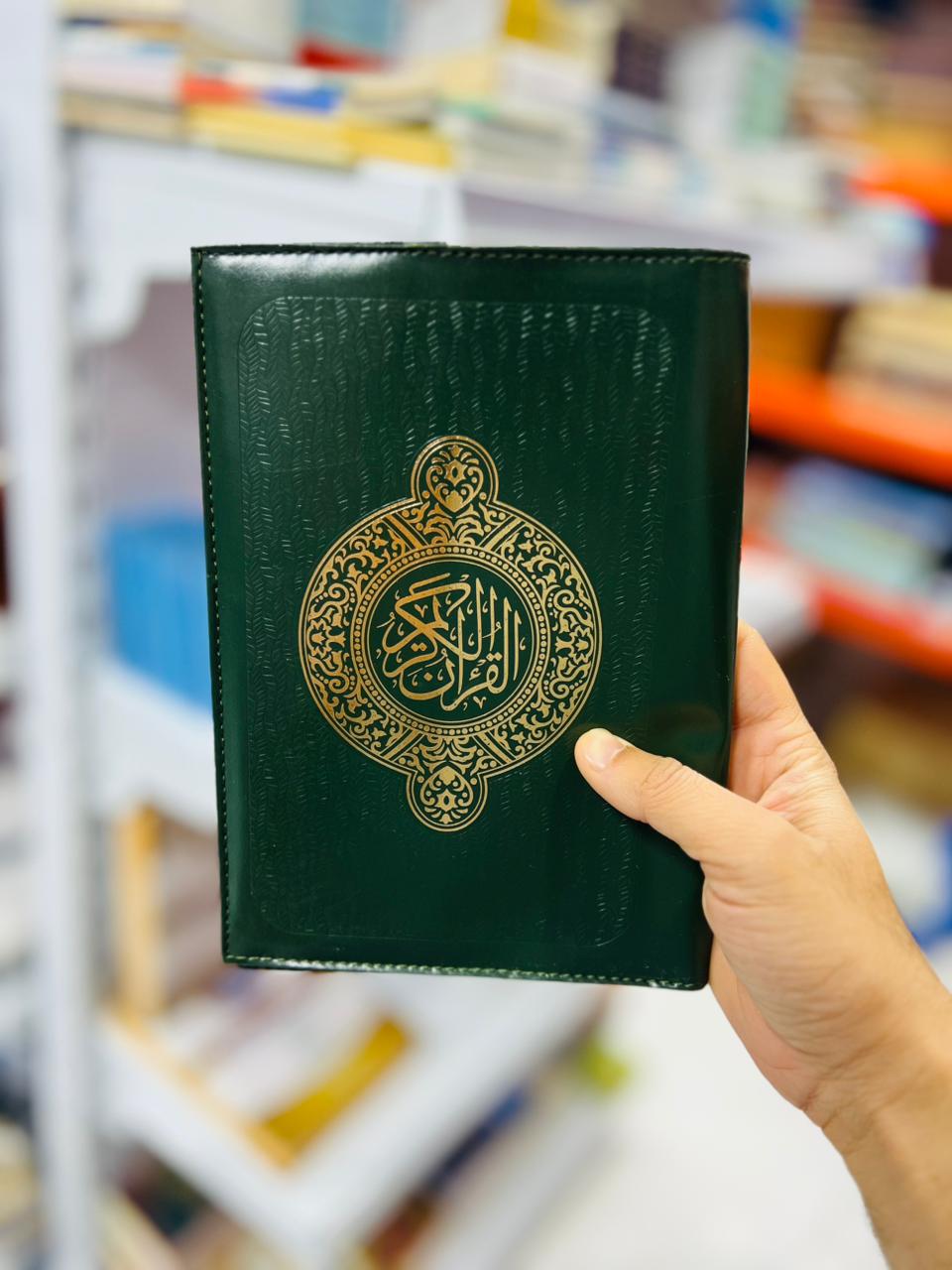 غلاف القرآن الكريم (ريكسين) - مقاس وسط (14×20 سم) | متوسط ​​المصحف (ريكسين) - متوسط ​​الحجم