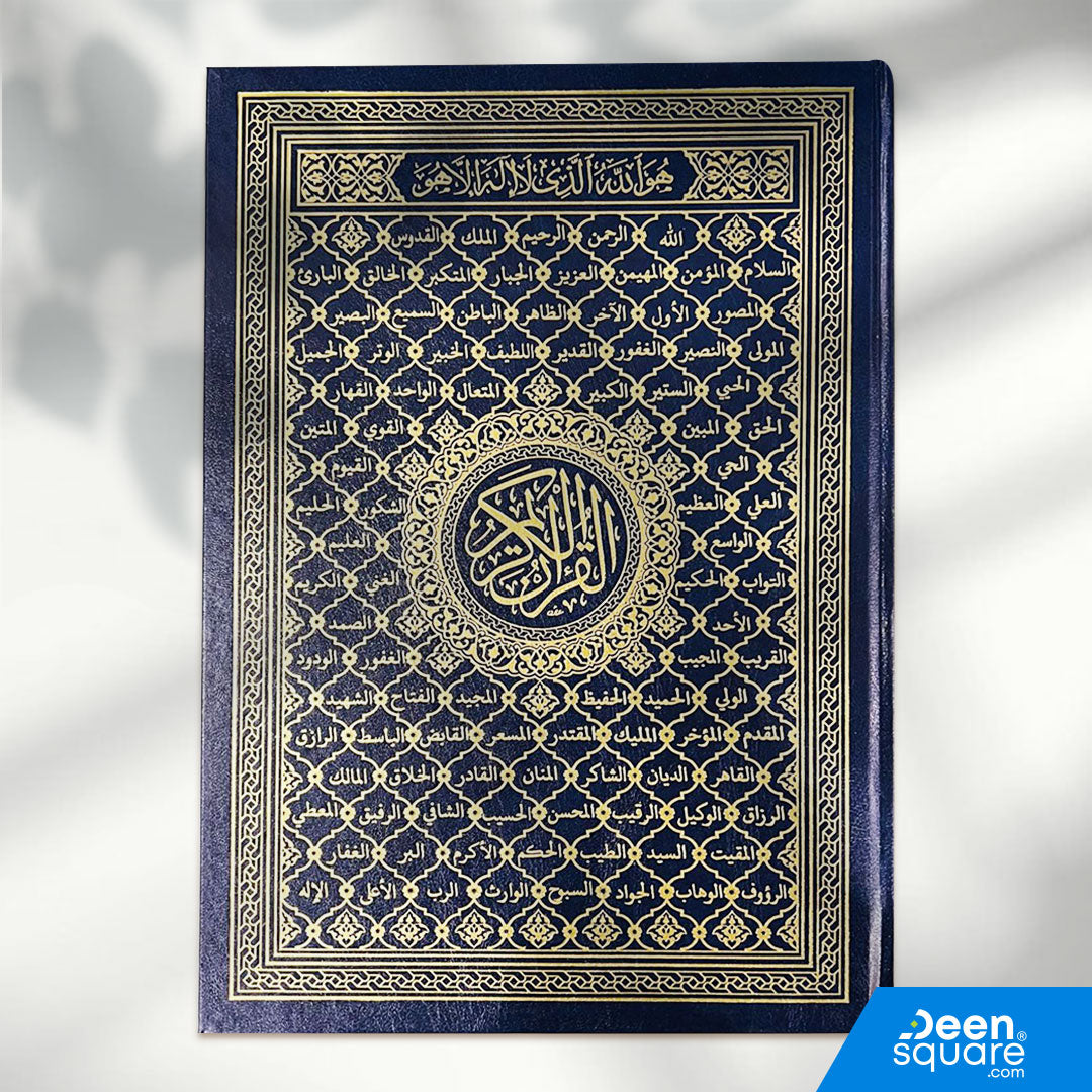 Extra Large Size Quran | White Pages | Size 25x35 cm | Uthmani Script - القرآن الكريم مصحف عثماني كبير الحجم