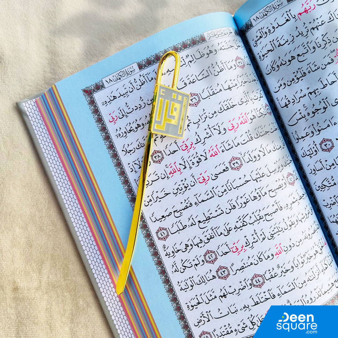 Iqraa Mark - Bookmark