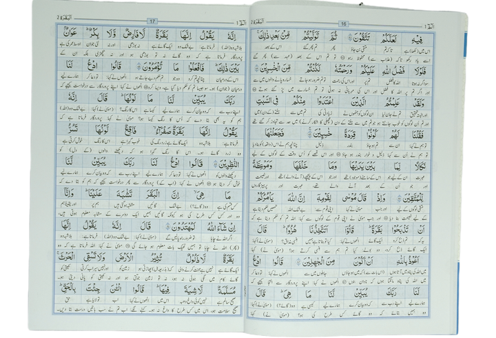 Al Quran Al kareem Lafz Ba Lafz Urdu Tarjuma, 30 parts Set (30 Individual Parts)