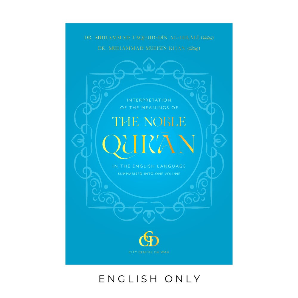 Interpretation of the Meanings of the Noble Qur’an in the English Language – Summarised into One Volume