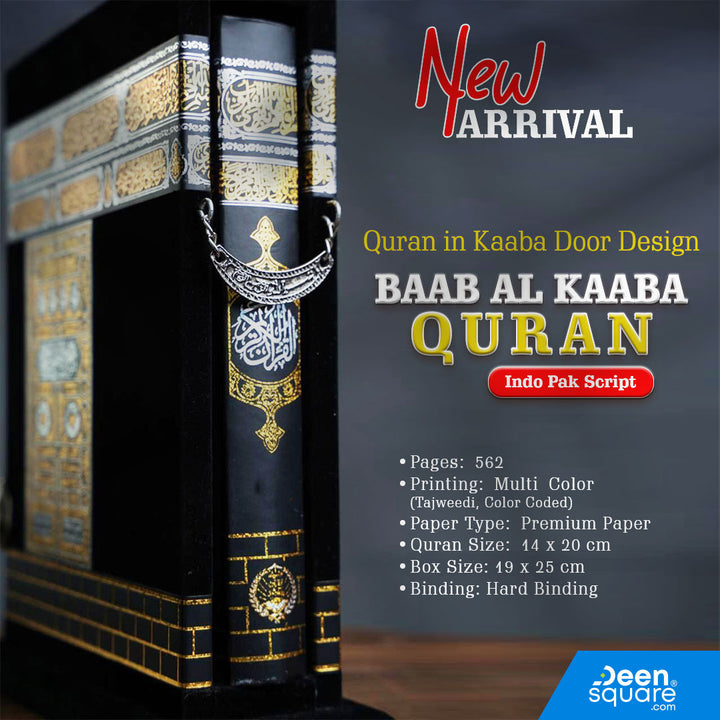 Baab Al Kaaba Quran – 16 Lines | Indo Pak Script Tajweedi (Kaaba Door Design)