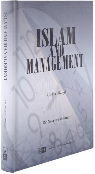 الإسلام والإدارة