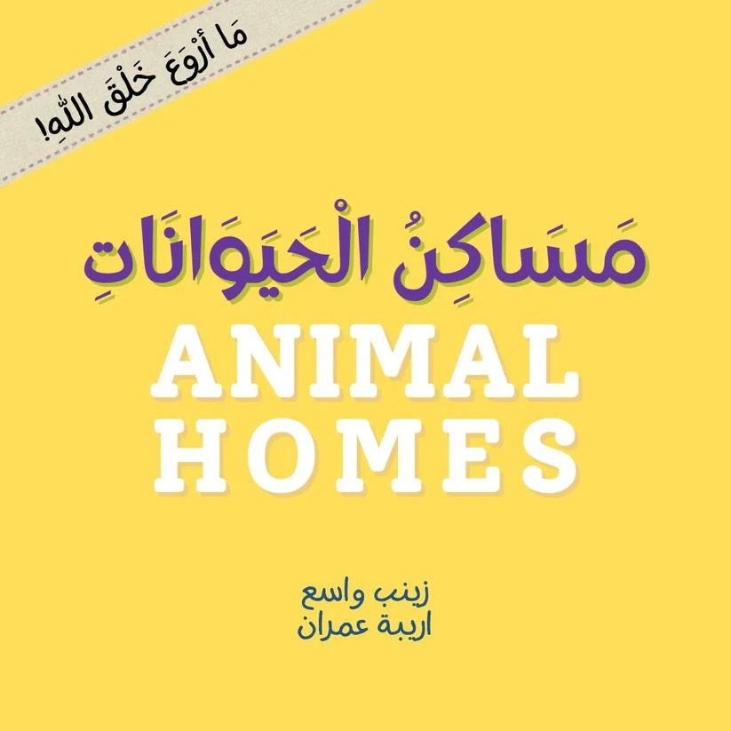 Animal Homes - Bilingual (In English and Arabic)