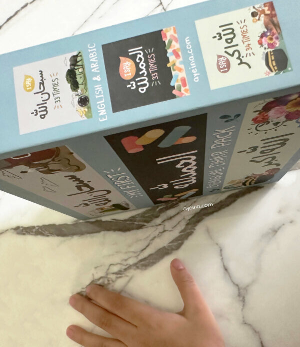 My First Bilingual Dhikr Pack (Set of 3 Islamic board books)