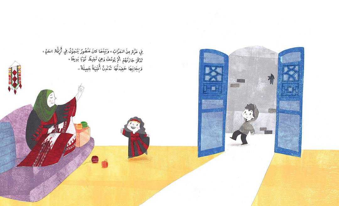 Mansour's Memories ذاكرة منصور: حكاية ذاكرة لا يمكن أبدا أن تُمحى