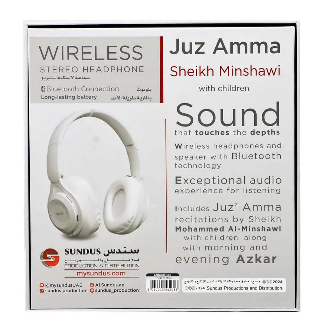 Juz Amma Wireless Bluetooth Headset (سماعة بلوتوث لاسلكية جزء عم)