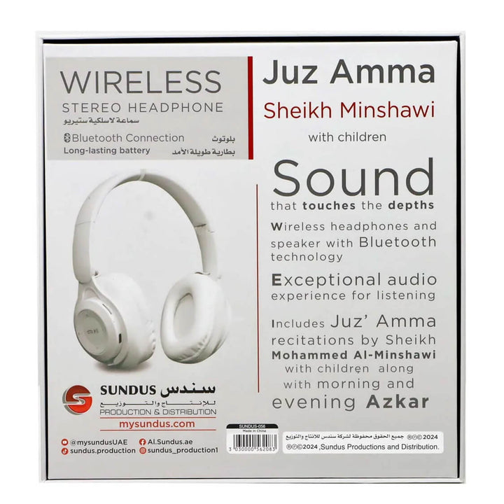 Juz Amma Wireless Bluetooth Headset (سماعة بلوتوث لاسلكية جزء عم)