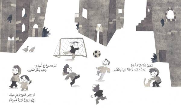 Mansour's Memories ذاكرة منصور: حكاية ذاكرة لا يمكن أبدا أن تُمحى