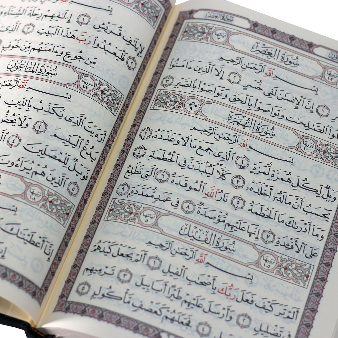 القرآن الكريم بالخط العثماني | أسماء الحسنى على الغلاف | 17x24 سم (حجم كبير) | مصحف – القرآن الكريم – أسماء الله الحسنى