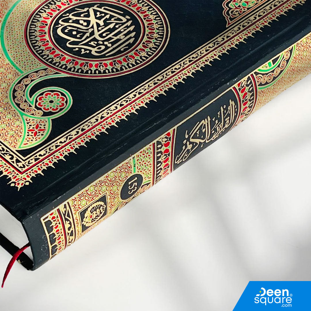 Quran 13 Lines Large Size 19 x 25 cm Ref 153 (Indo Pak Script)