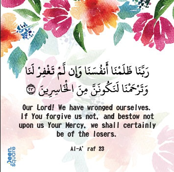 Quran Ayah - Inspirational Fridge Magnet - (Surah Al-A'raf: 23)