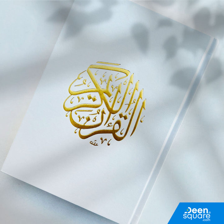 القرآن الكريم بالخط العثماني - 15 سطراً | صفحة الغلاف الفنية | 14x20 سم (حجم وسط) | القرآن الكريم بالرسم العثماني 