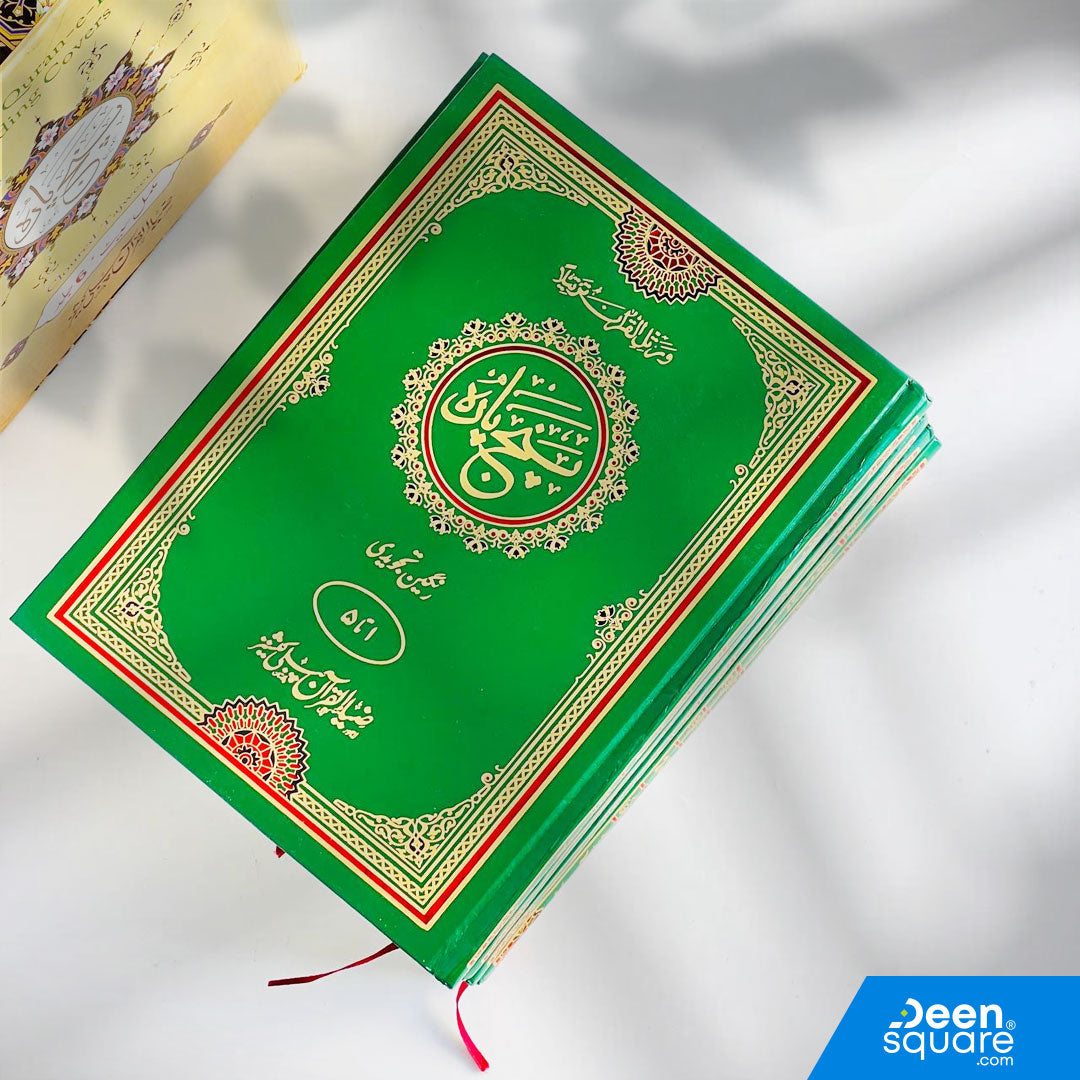تجويد بانج باراه 9 أسطر قرآنية (مجموعة من 6 مجلدات) - نص إندو باك