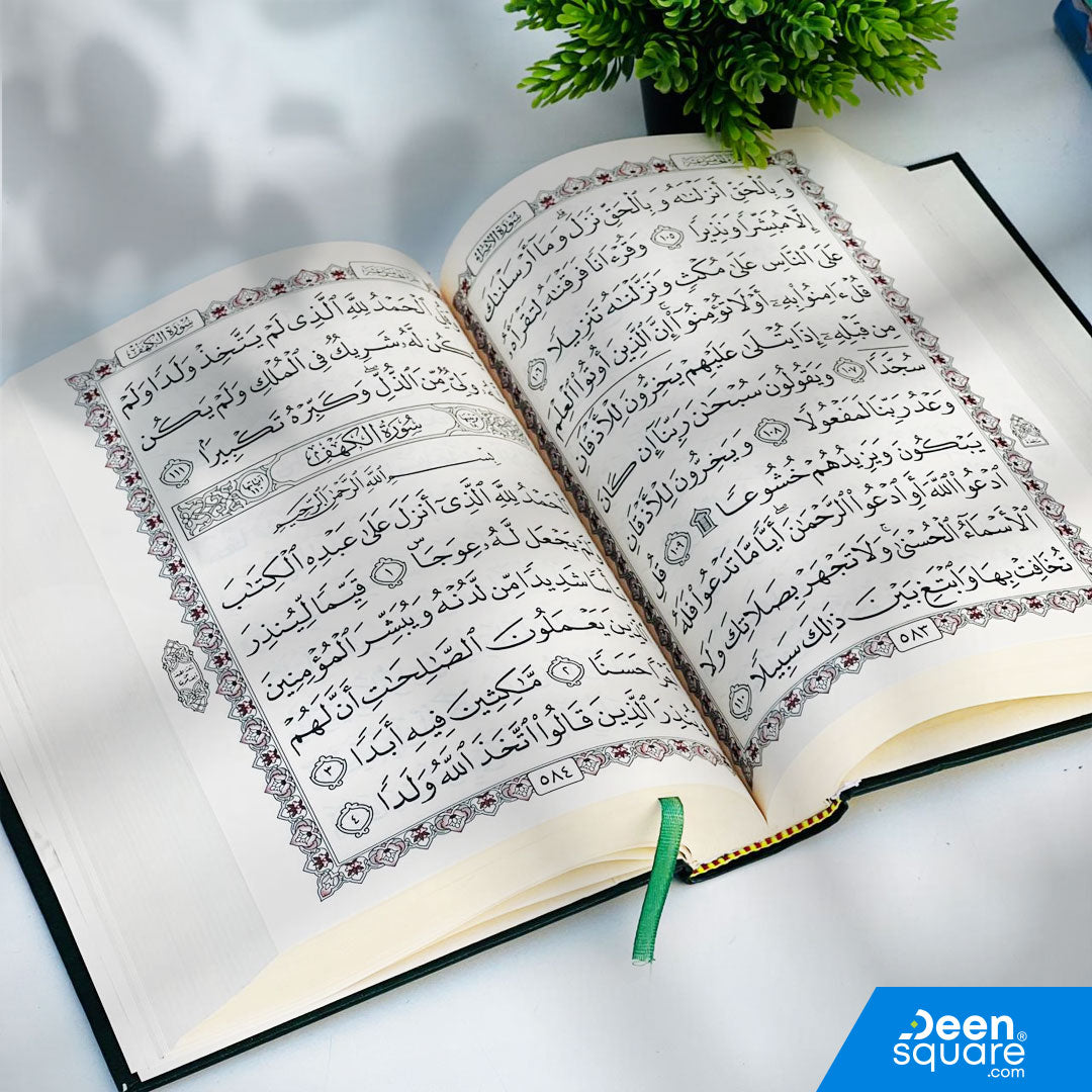 المصحف (خط كبير) | Quran in Big Font | Uthmani Script – 17x24 cm – 11 Lines | Cream Pages