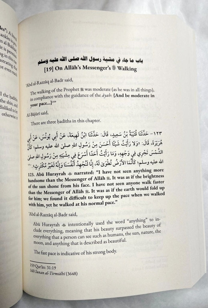 A Commentary on Ash Shamail Al Muhammadiyah from Haytami, Qari, Bajuri and Badr - Imam Al Tirmidhi