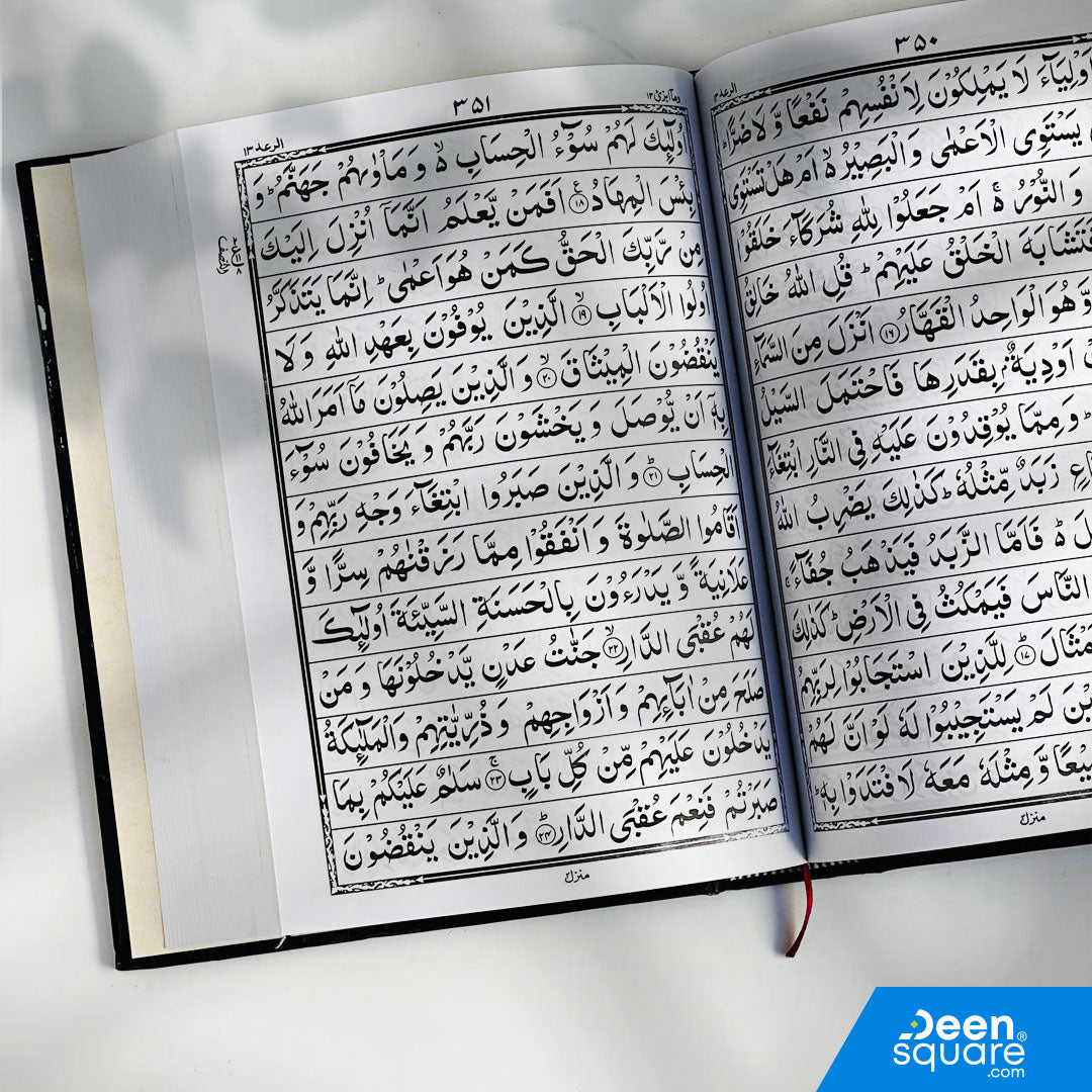Quran 13 Lines Large Size 19 x 25 cm Ref 153 (Indo Pak Script)