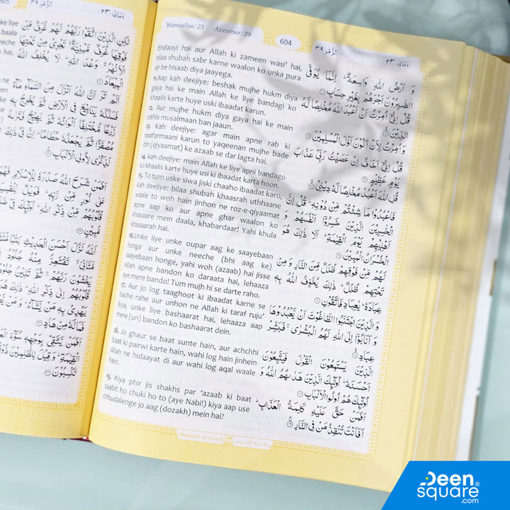 Tafseer Ahsanul Kalaam (Urdu Translation in Roman Script) - Roman Urdu