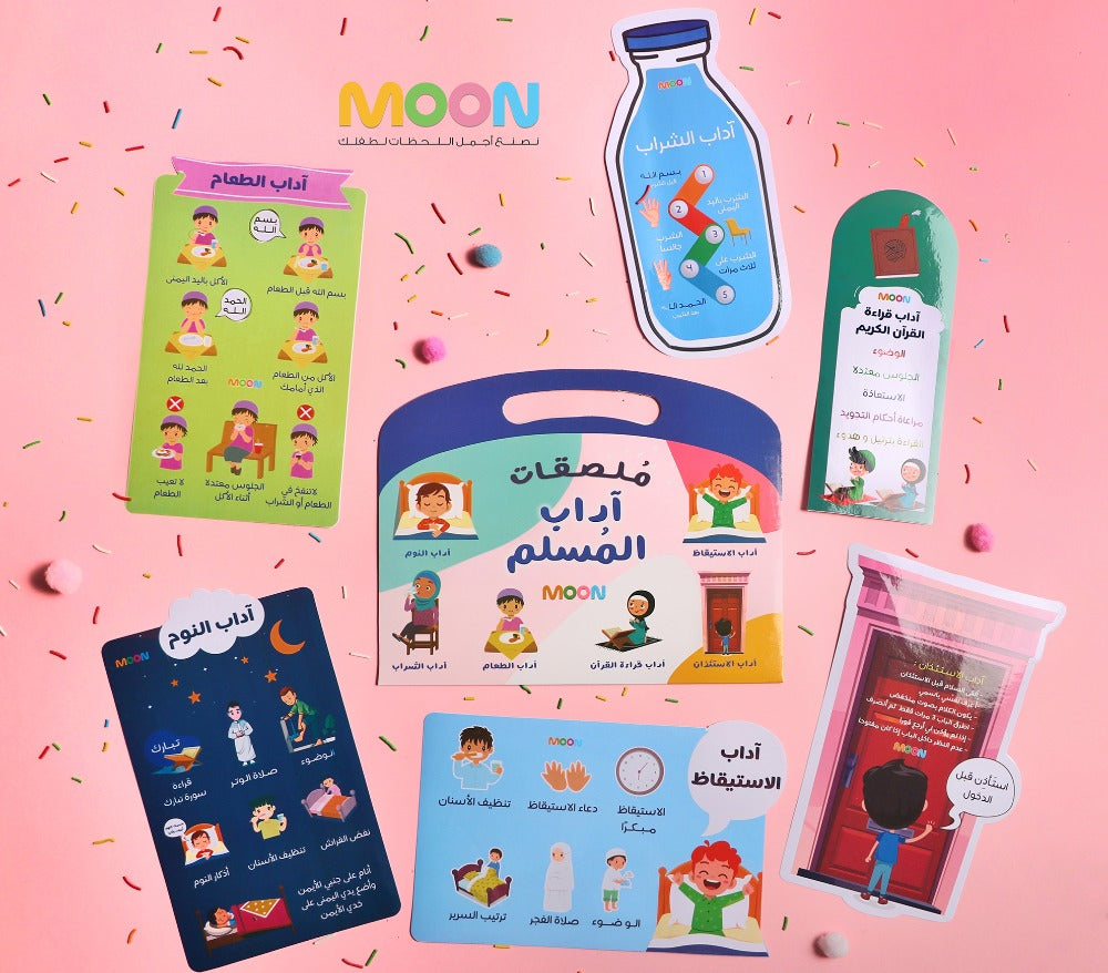 ملصقات آداب المسلم (Muslim etiquette stickers)