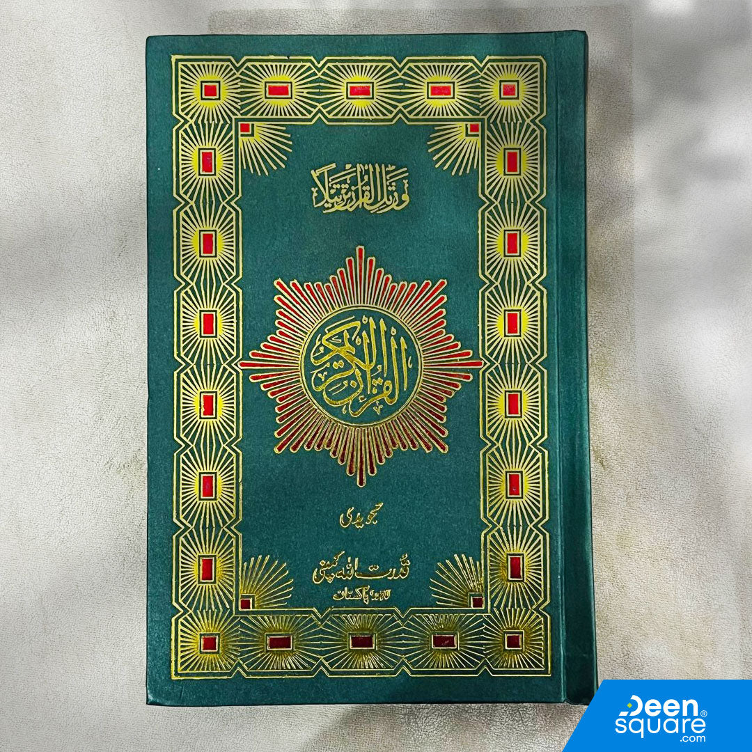 Color Coded Quran 16 lines with Tajweed Rules Ref 164 (Indo Pak Script)