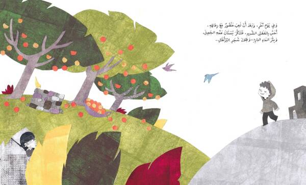 Mansour's Memories ذاكرة منصور: حكاية ذاكرة لا يمكن أبدا أن تُمحى