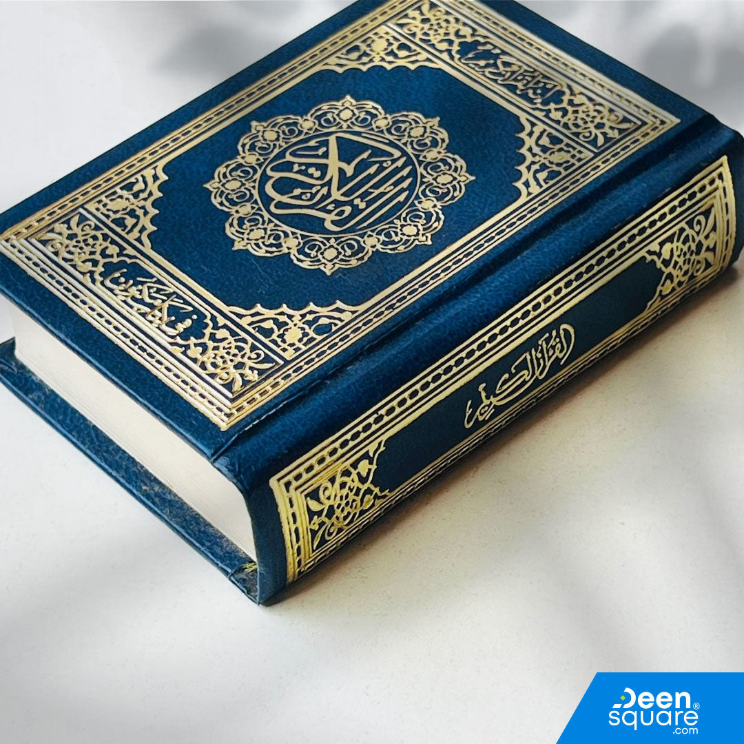 Quran Uthmani Script | Size 6x9 cm | Cream Pages | المصحف بالرســــــم العثماني شاموا