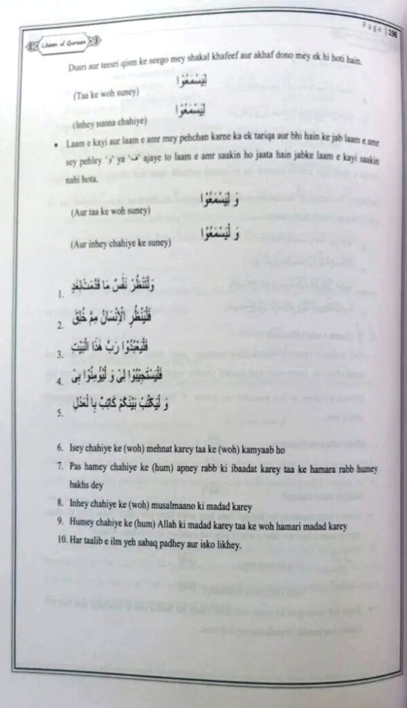 Lisaanul Quran – Arabi ke buniyaadi qawaaid - Roman Urdu