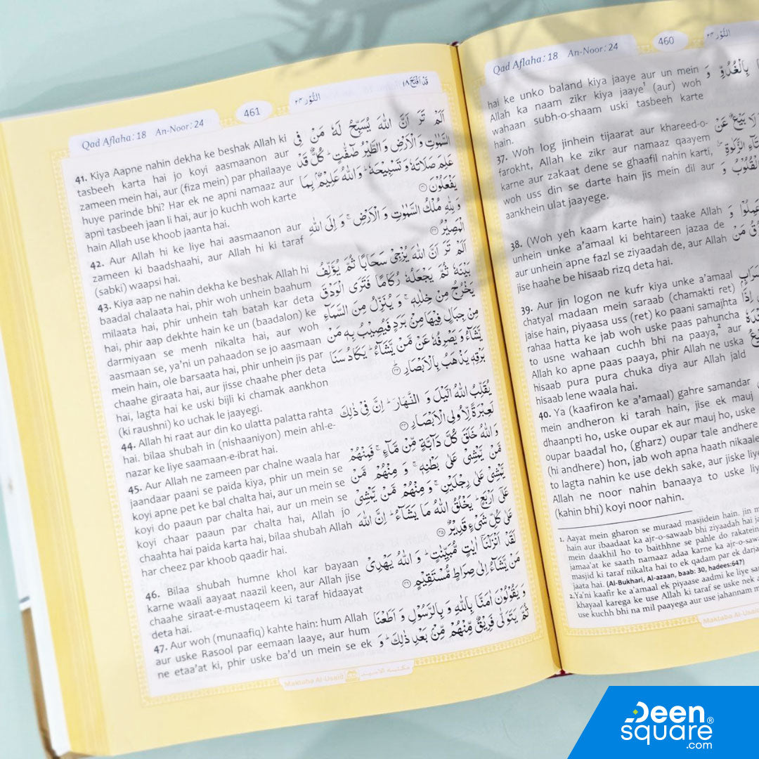 Tafseer Ahsanul Kalaam (Urdu Translation in Roman Script) - Roman Urdu