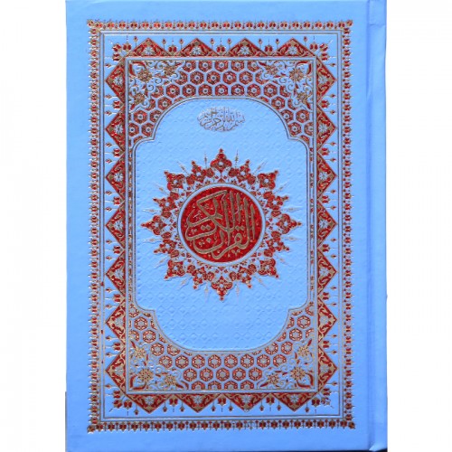 Quran - Indo Pak Script - 16 lines - Ref 16/4