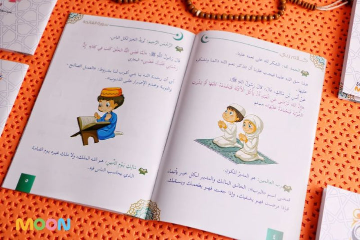 مجموعة كلام ربي لتفسير جزء عمَّ (مجموعة ٥ كتب)