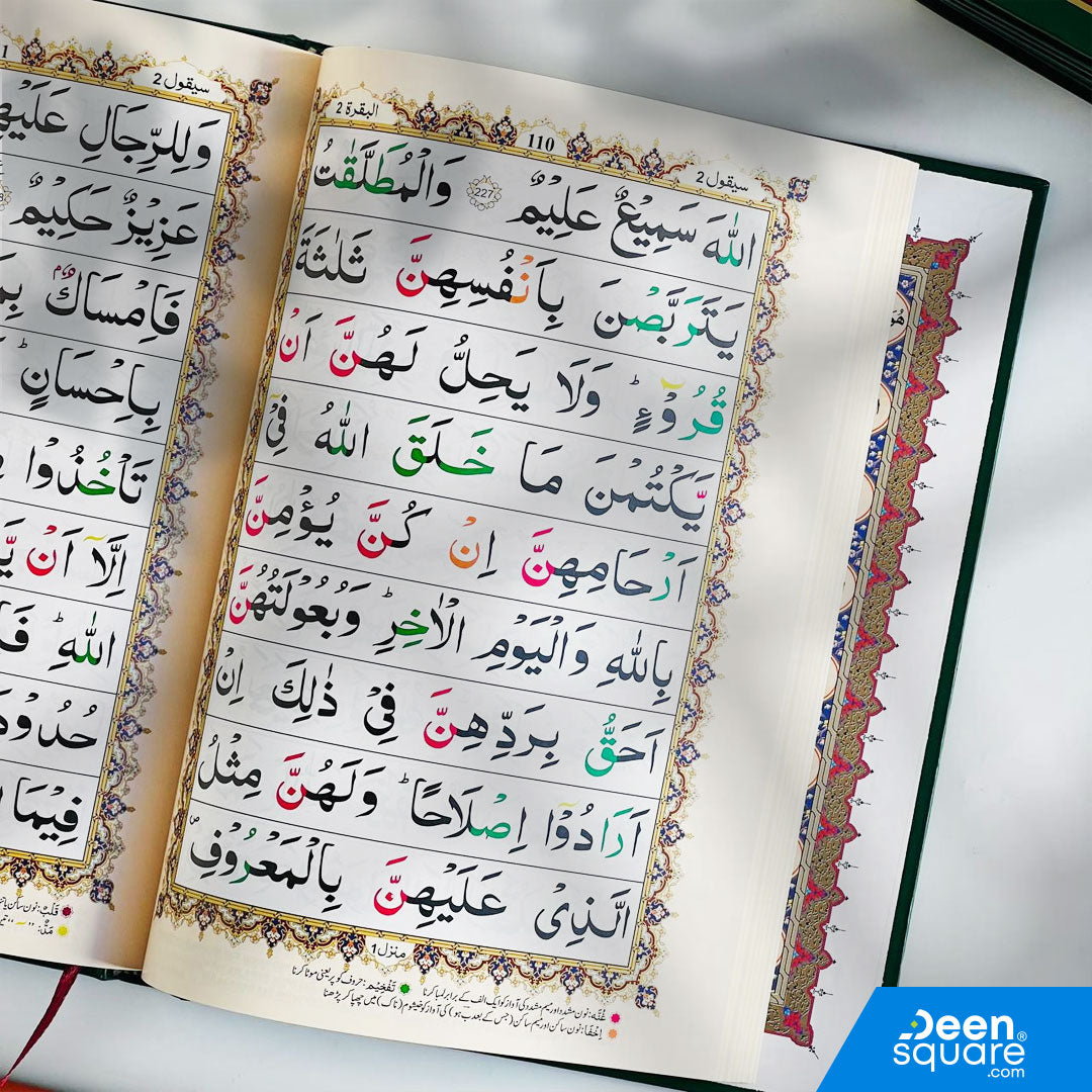 تجويد بانج باراه 9 أسطر قرآنية (مجموعة من 6 مجلدات) - نص إندو باك