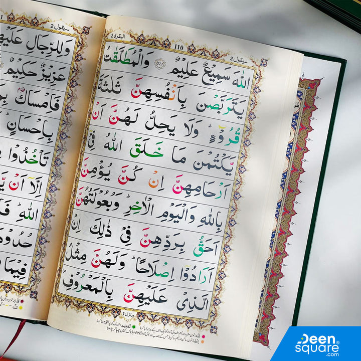 تجويد بانج باراه 9 أسطر قرآنية (مجموعة من 6 مجلدات) - نص إندو باك