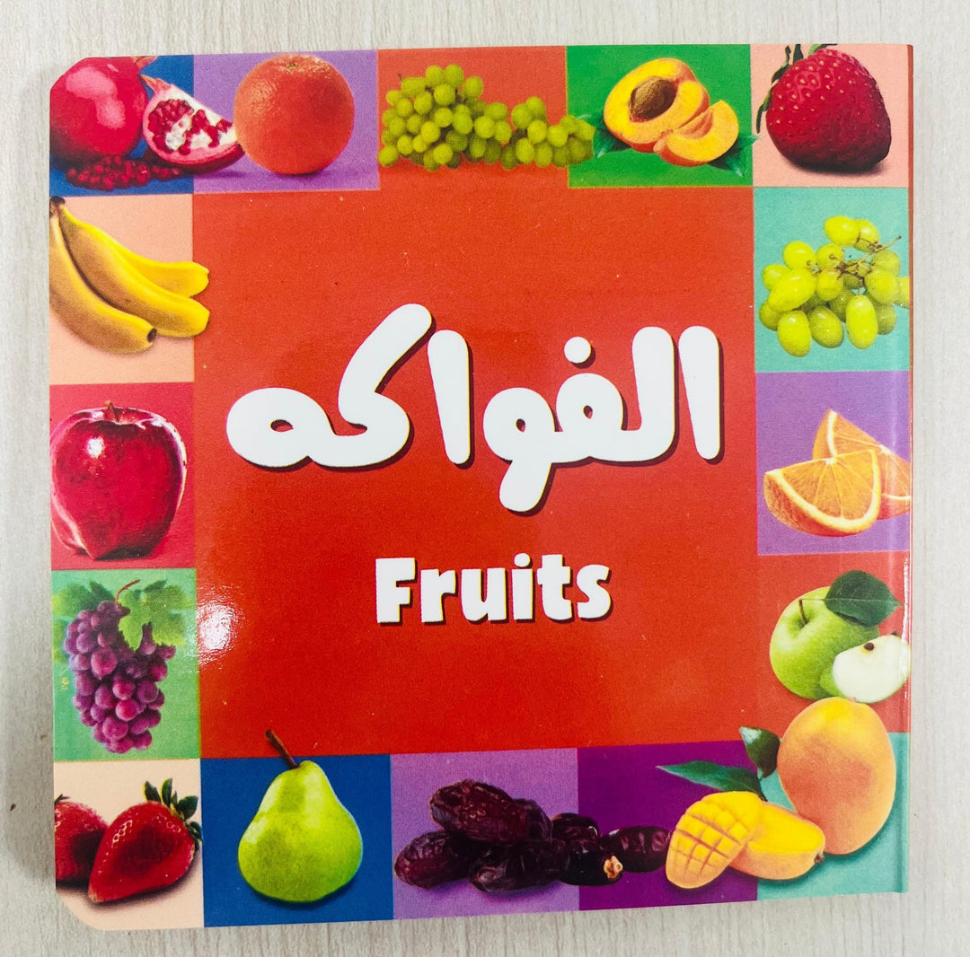 My First Bilingual Arabic-English Montessori Board Book – Single Piece