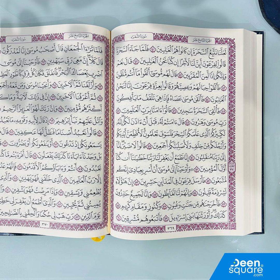 The Holy Qurans for charitable distribution | 26 pieces in a Box | 17 x 24 cm | مصاحف للتوزيع الخيري