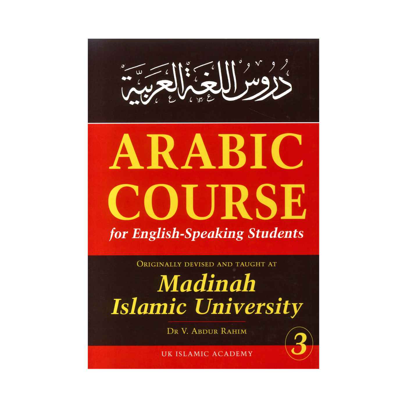 Arabic Course for English-Speaking Students - Madinah Islamic University Volume