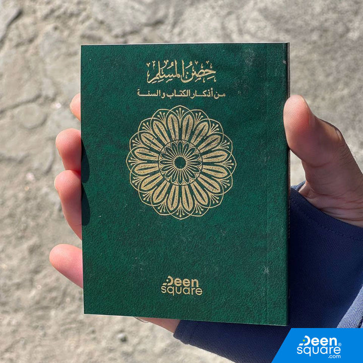 Fortress of the Muslim Deluxe Edition deen Square pocket size