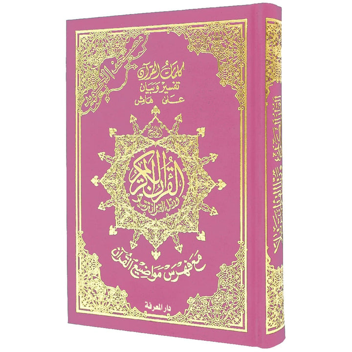 Tajweed Quran in Velvet Cover (Medium Size 14x20 cm) | مصحف التجويد- غلاف قطيفة