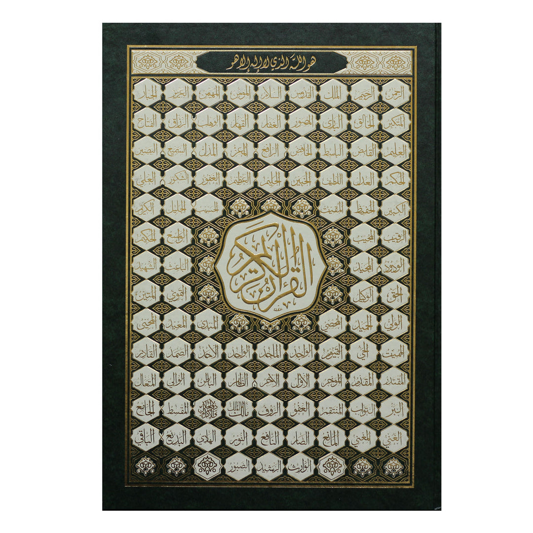 Shop 99 Names of Allah Quran with Uthmani script and cream pages. Buy at deensquare.com, Dubai | UAE. Worldwide shipping available.